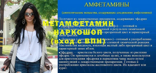 метамфетамин Алексин