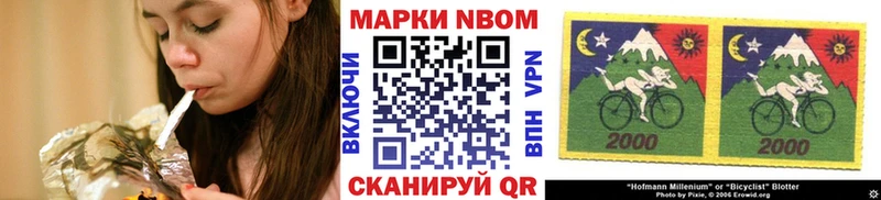 Марки NBOMe 1,5мг  Севастополь 